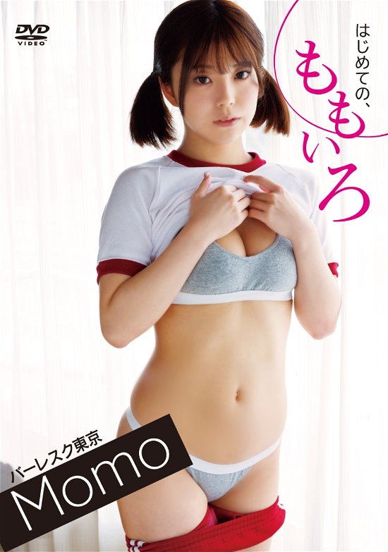 Cover for Momo · Hajimete No.momo Iro (MDVD) [Japan Import edition] (2024)