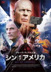 American Siege - Bruce Willis - Music - GAGA CORPORATION - 4589921415101 - July 6, 2022