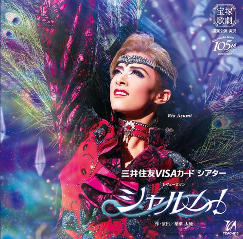 Cover for Takarazuka Revue Company · Mitsui Sumitomo Visa Card Theater Review Roman [charme!] (CD) [Japan Import edition] (2019)