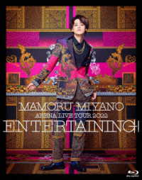 Mamoru Miyano Arena Live Tour 2022 -entertaining!- - Miyano Mamoru - Music - KING RECORD CO. - 4988003880101 - May 31, 2023