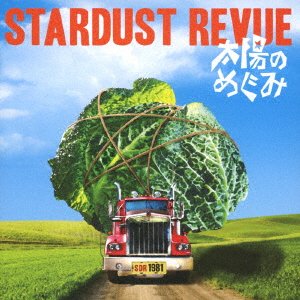 Cover for Stardust Revue · Taiyou No Megumi (CD) [Japan Import edition] (2018)
