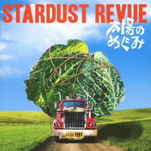 Taiyou No Megumi - Stardust Revue - Music - TEICHIKU ENTERTAINMENT INC. - 4988004151101 - December 19, 2018