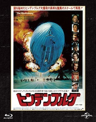 Cover for George C.scott · The Hindenburg &lt;limited&gt; (MBD) [Japan Import edition] (2018)