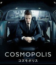 Cover for Robert Pattinson · Cosmopolis &lt;limited&gt; (MBD) [Japan Import edition] (2013)
