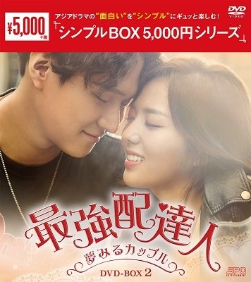 Cover for Ko Kyung Pyo · Strongest Deliveryman (MDVD) [Japan Import edition] (2019)