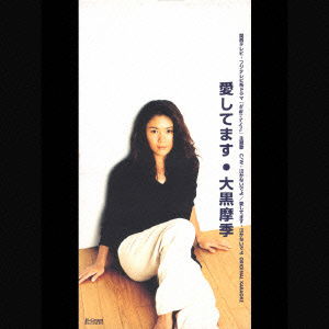 Cover for Maki Ohguro · Aishitemasu (CD) [Japan Import edition] (1995)