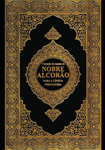 Cover for Allah · Nobre Alcorão : The Noble Quran (Paperback Book) (2019)