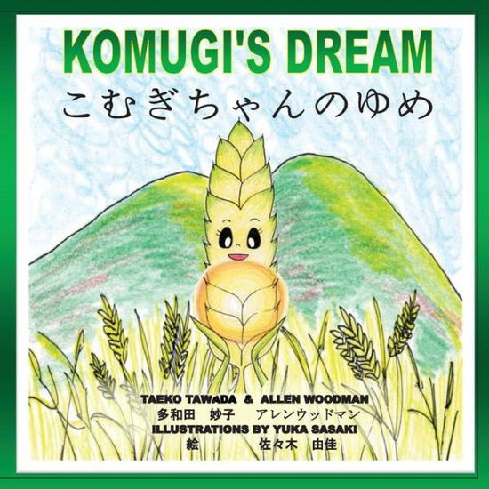 Cover for Mr. Allen Woodman · Komugi's Dream (Paperback Book) [Japanese edition] (2013)