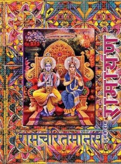Cover for Goswami Tulsidas · Ramayana, Large: Ramcharitmanas, Hindi Edition, Large Size (Hardcover bog) (2017)
