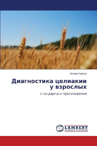 Cover for Yuliya Gorgun · Diagnostika Tseliakii U Vzroslykh: Standarty I Protivorechiya (Paperback Book) [Russian edition] (2012)