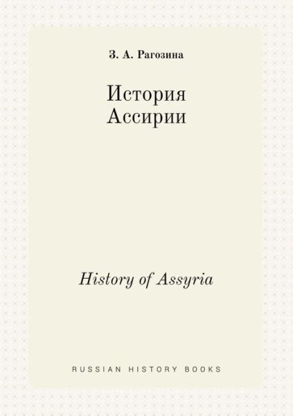 Cover for Z a Ragozina · History of Assyria (Paperback Book) (2015)