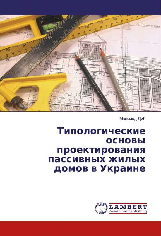 Cover for Dib · Tipologicheskie osnovy proektirovan (Book)