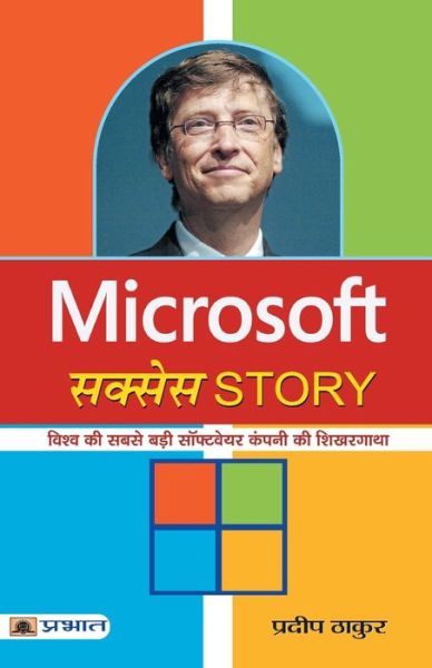 Microsoft Success Story - Pradeep Thakur - Livros - Prabhat Prakashan - 9789352663101 - 2 de março de 2018