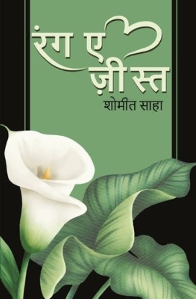 Rang-E-Zeest ( ???-? -????? ) - Shoumeet Saha - Books - Repro Knowledgcast Ltd - 9789391116101 - May 1, 2021