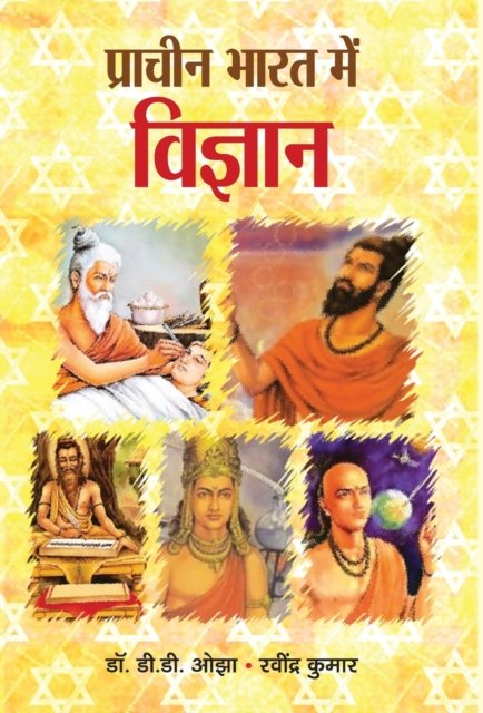 Cover for Repro Books Limited · Pracheen Bharat Mein Vigyan (Hardcover Book) (2022)