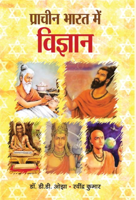 Pracheen Bharat Mein Vigyan - Repro Books Limited - Książki - Repro Books Limited - 9789392573101 - 18 lutego 2022