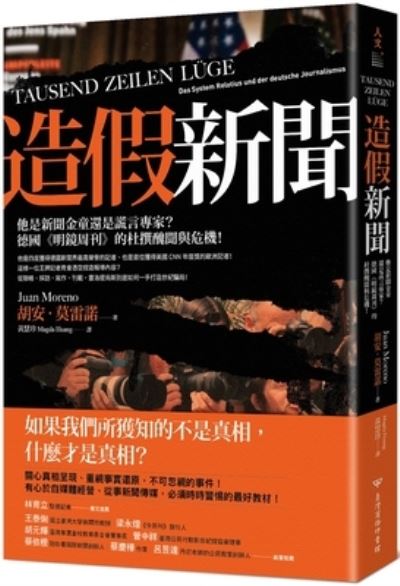 Fake News - Juan Moreno - Books - Tai WAN Shang Wu - 9789570533101 - April 29, 2021