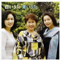 Shiroi Uta Aoi Uta / Niimi Tokuhide - Yumiko Samejima - Muzyka - JAPAN TRADITIONAL CULTURE FOUNDATION - 4519239013102 - 23 stycznia 2008