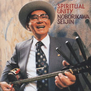 Cover for Noborikawa Seijin · Spiritual Unity (CD) [Japan Import edition] (2001)