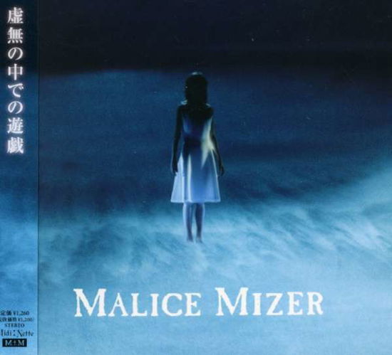 Kyomuno Nakadeno Yugi - Malice Mizer - Music - VSC - 4528088000102 - May 31, 2000