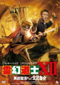 Cover for Qian Xiaohao · Taoist Priest (MDVD) [Japan Import edition] (2022)