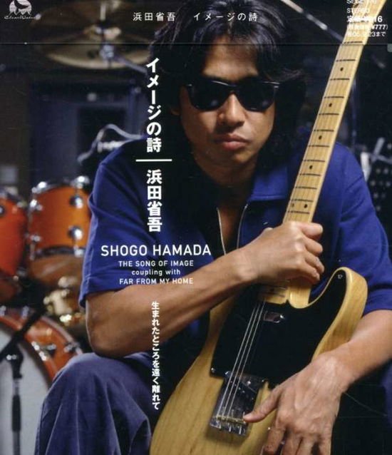 Cover for Shogo Hamada · Image No Uta (CD)