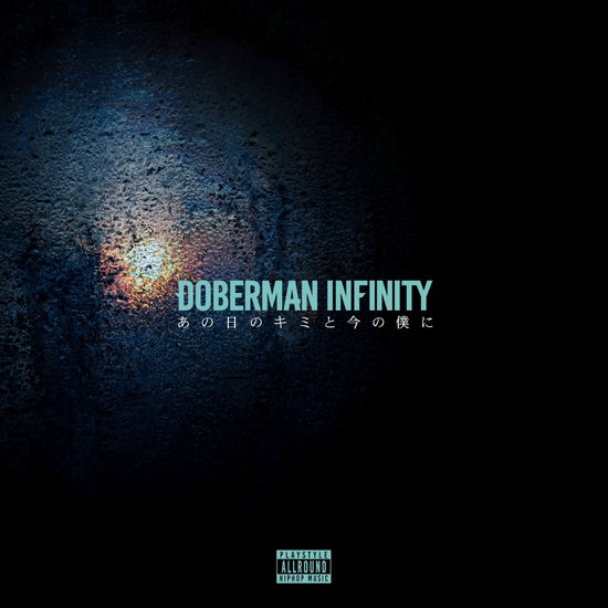 Cover for Doberman Infinity · Ano Hi No Kimi To Ima No Boku Ni (SCD) (2017)