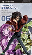 Cover for Clamp · Code Geass Lelouch of the Rebellionvolume 06 (MDVD) [Japan Import edition] (2010)