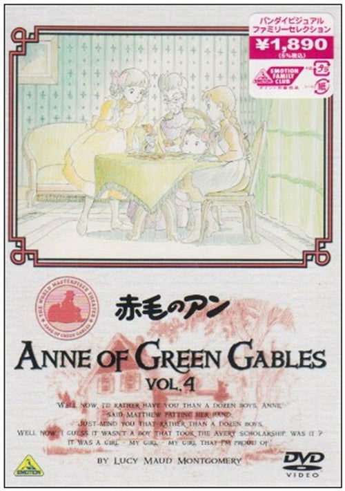 Cover for Lucy Maud Montgomery · Anne of Green Gables Vol.4 (MDVD) [Japan Import edition] (2009)