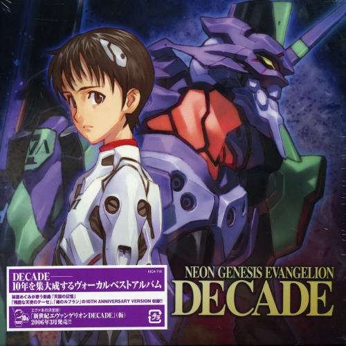 Cover for Neon Genesis Evangelion 10th Anniversary / O.s.t. (CD) [Japan Import edition] (2005)