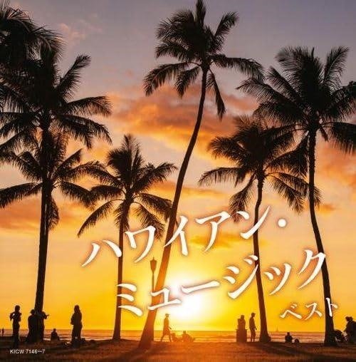 Cover for (World Music) · Hawaiian Music Best (CD) [Japan Import edition] (2024)