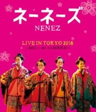 Cover for Nenes · Live in Tokyo 2016-dig to Issho Ni Saa Dikka!- (MBD) [Japan Import edition] (2016)
