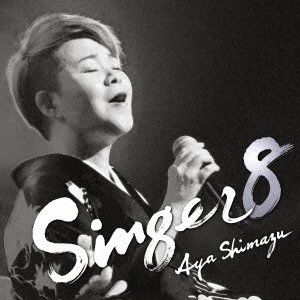 Cover for Aya Shimazu · Singer 8 (CD) [Japan Import edition] (2023)