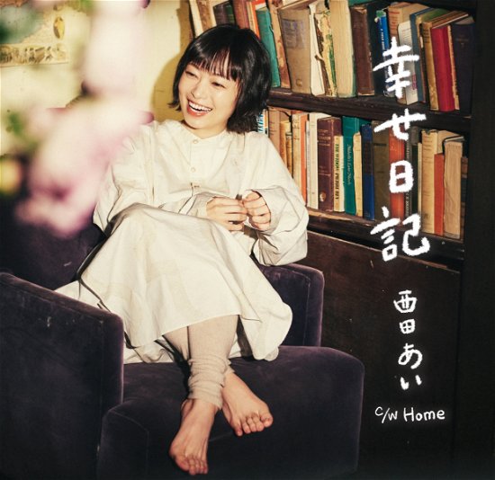 Cover for Ai Nishida · Shiawase Nikki (CD) [Japan Import edition] (2021)