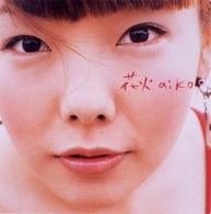 Hanabi - Aiko - Music - CANYON - 4988013006102 - November 7, 2004