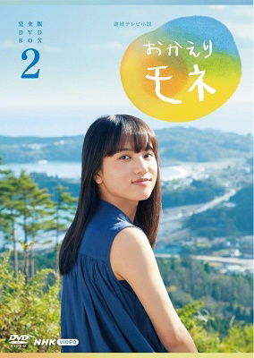 Cover for Kiyohara Kaya · Renzoku TV Shousetsu Okaeri Mone Kanzen Ban DVD Box 2 (MDVD) [Japan Import edition] (2021)