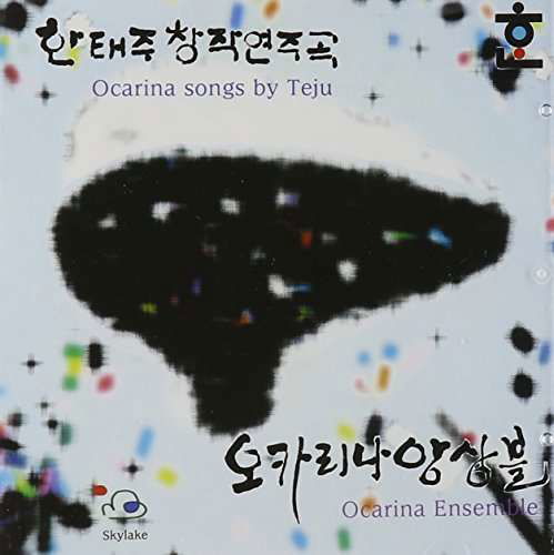 Cover for Te Ju Han · Ocarina Ensemble (CD) (2013)