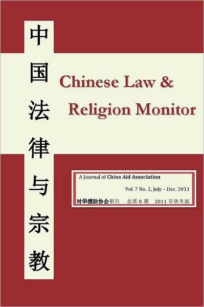 Cover for China Aid Association · Chinese Law and Religion Monitor 07-12 / 2011 (Paperback Bog) (2011)