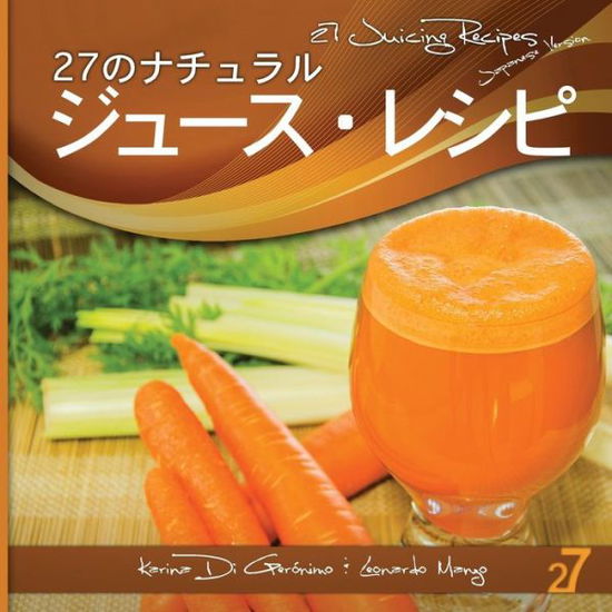 Cover for Karina Di Geronimo · 27 Juicing Recipes Japanese Edition: Natural Food &amp; Healthy Life (Easy Juicing &amp; Smoothies Recipes) (Paperback Book) (2013)