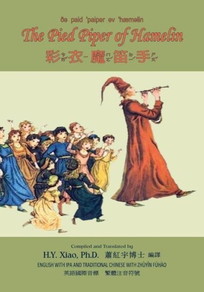 Cover for H Y Xiao Phd · The Pied Piper of Hamelin (Traditional Chinese): 07 Zhuyin Fuhao (Bopomofo) with Ipa Paperback Color (Paperback Bog) (2015)