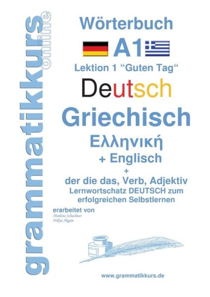 Cover for Akom · Wörterbuch Deutsch - Griechisch - (Book) (2015)