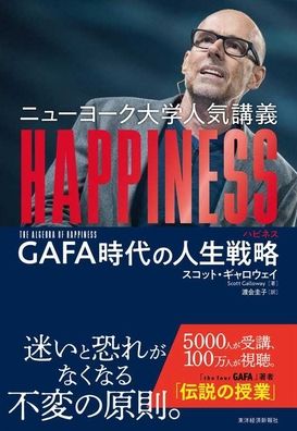 The Algebra of Happiness - Scott Galloway - Books - Toyokeizai Shinposha - 9784492503102 - October 25, 2019