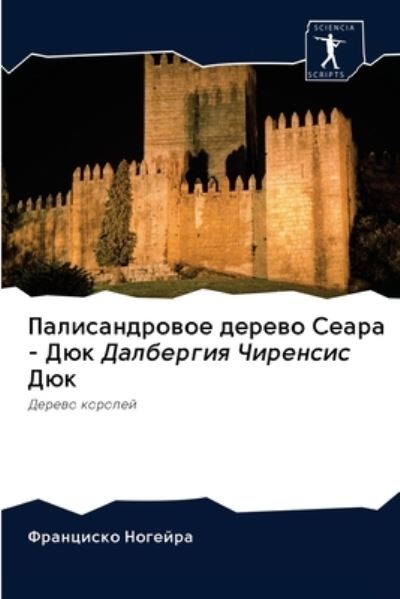 Cover for ????????? ??????? · ????????????? ?????? ????? - ??? ????????&amp;#110 (Pocketbok) (2020)