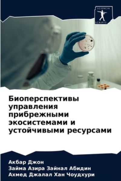 Cover for ????? ???? · ?????????????? ?????????? ??????????? ?&amp; (Paperback Book) (2021)