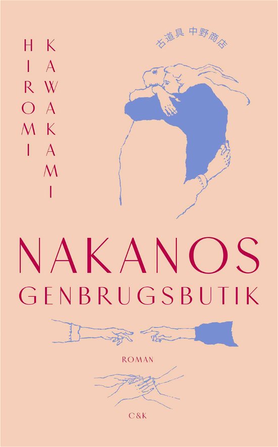 Cover for Hiromi Kawakami · Nakanos genbrugsbutik (Paperback Book) [2e uitgave] (2021)