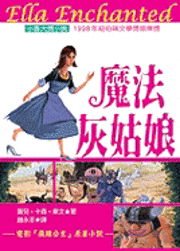 Ella Enchanted - Gail Carson Levine - Książki - Xiao Tian Xia/Tsai Fong Books - 9789862110102 - 1 października 2007