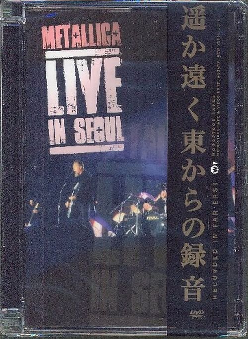 Live in Seoul 2006 - Metallica - Musiikki - MA.EN - 4250317499103 - torstai 8. toukokuuta 2008