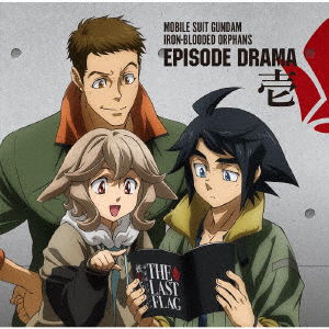 Cover for (Drama Audiobooks) · [mobile Suit Gundam Tekketsu No Orphans]episode Drama 1 (CD) [Japan Import edition] (2017)