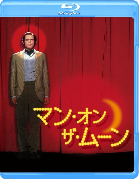 Cover for Jim Carrey · Man on the Moon (MBD) [Japan Import edition] (2020)