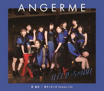 Cover for Angerme · Ai Mashou / Hade Ni Yacchai Na! / Aisubeki Beki Human Life (CD) [Japan Import edition] (2022)